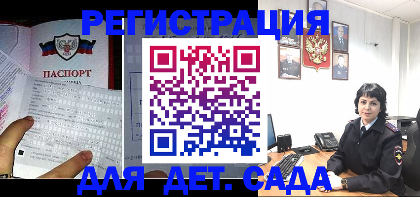 прописка от собственника в Никольском