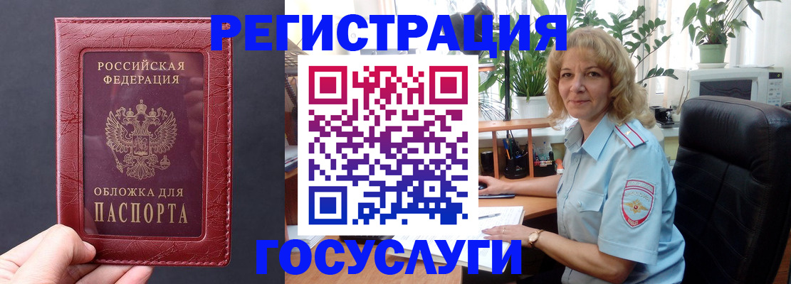 миграционный учет в Никольском